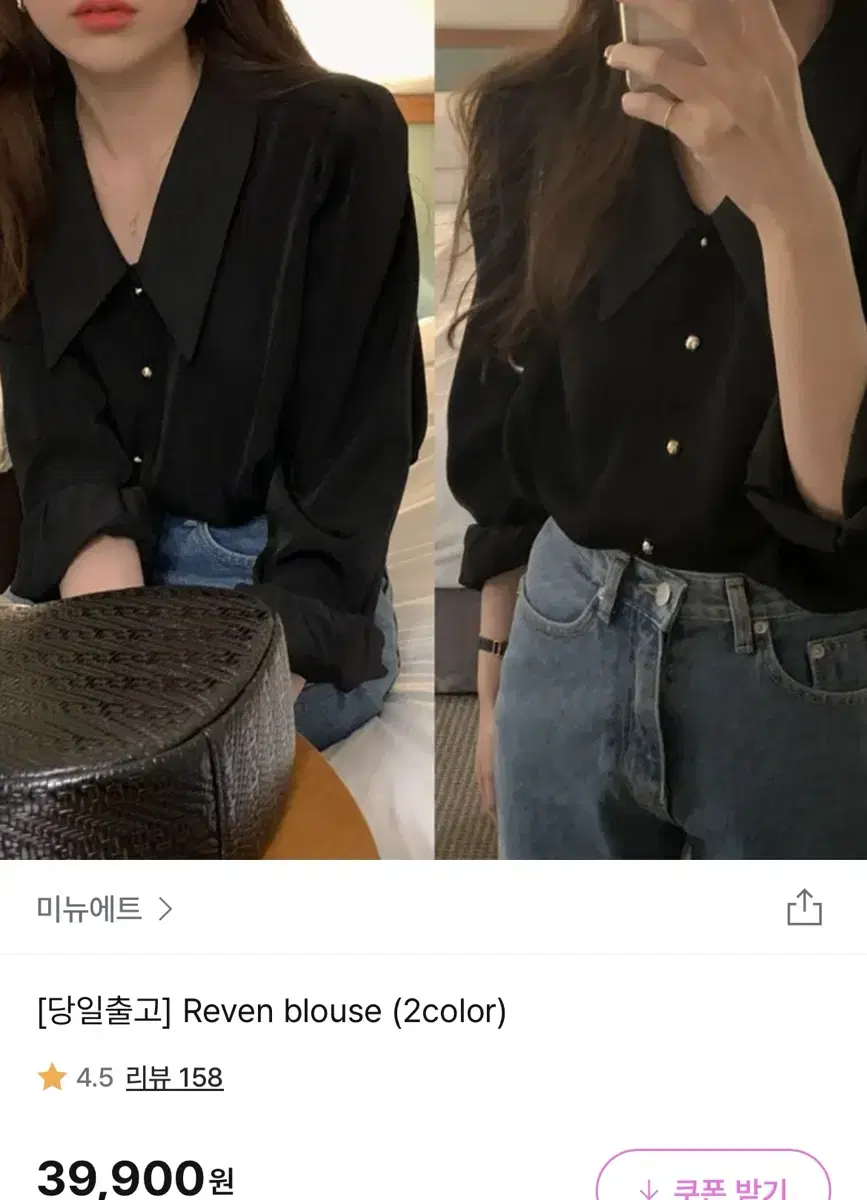 미뉴에트 reven blouse